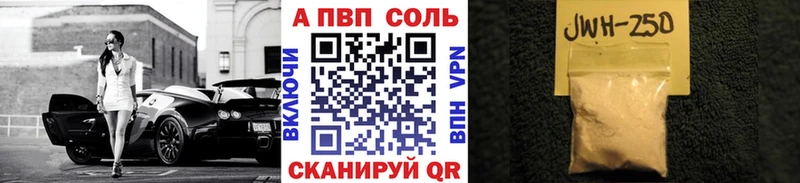Alfa_PVP VHQ  Зарайск 