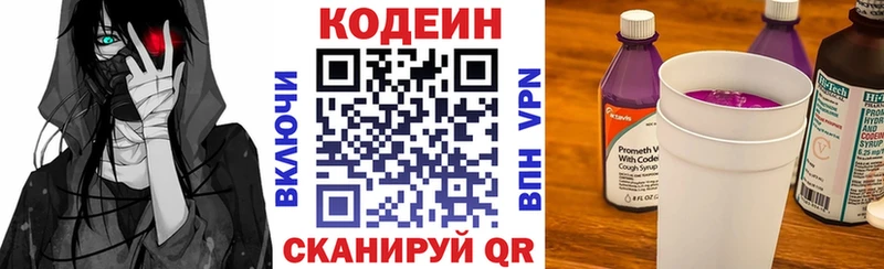 Кодеиновый сироп Lean Purple Drank  наркотики  Зарайск 