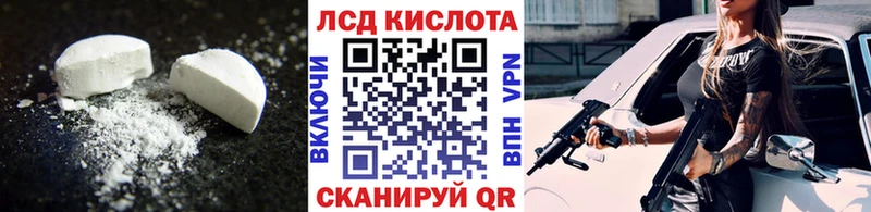 ЛСД экстази кислота  Зарайск 