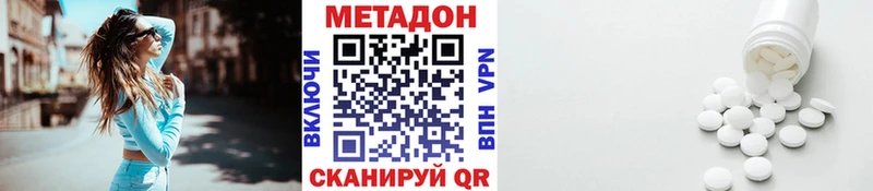 хочу Зарайск МЕТАДОН кристалл